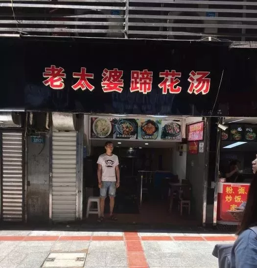 重庆最出名的苍蝇馆子汇总(价格 地址)