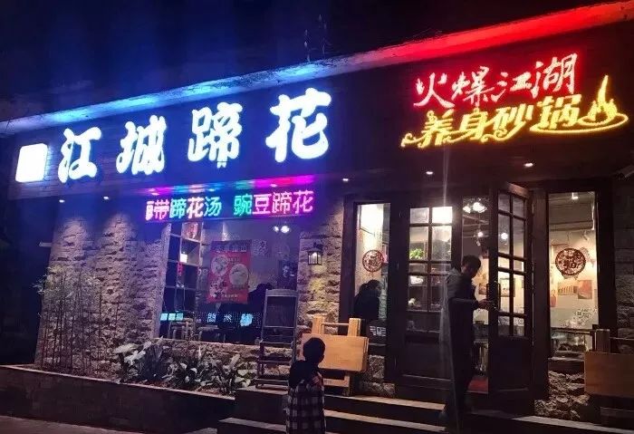 重庆最出名的苍蝇馆子汇总(价格 地址)