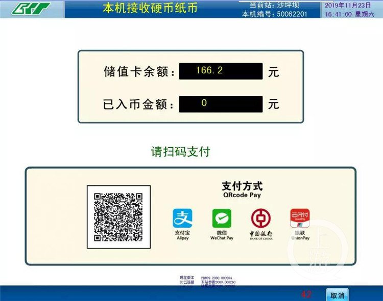 %40重庆市民请收好 公交卡扫码充值最全攻略(4973526)-20200730110830_极速看图.jpg
