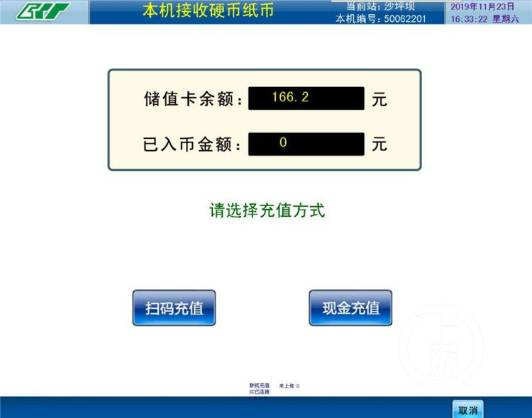 %40重庆市民请收好 公交卡扫码充值最全攻略(4973522)-20200730110727_极速看图.jpg