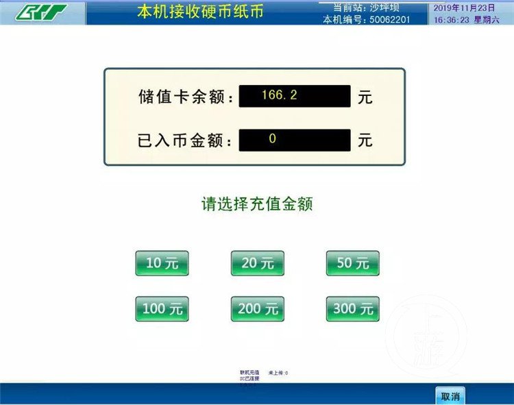 %40重庆市民请收好 公交卡扫码充值最全攻略(4973524)-20200730110802_极速看图.jpg