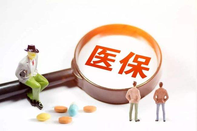 重庆医保（2022最新办理指南）