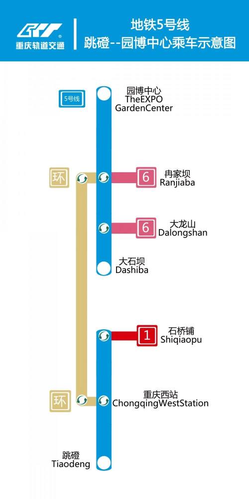 @重庆市民 地铁5号线一期南段运营时间有调整