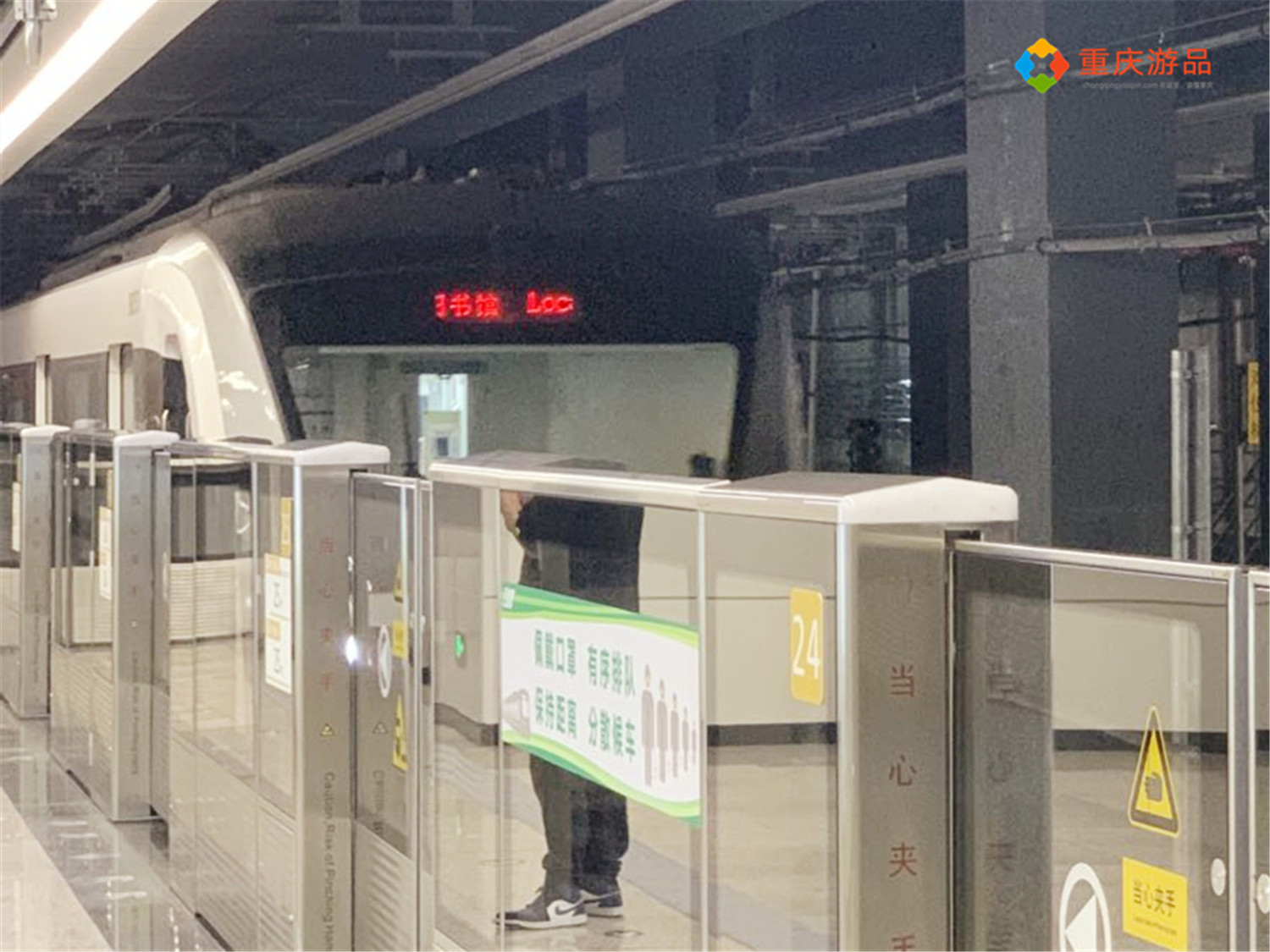 重庆轨道交通运营调整，4个站点暂不停靠，官方：已开通公交接驳