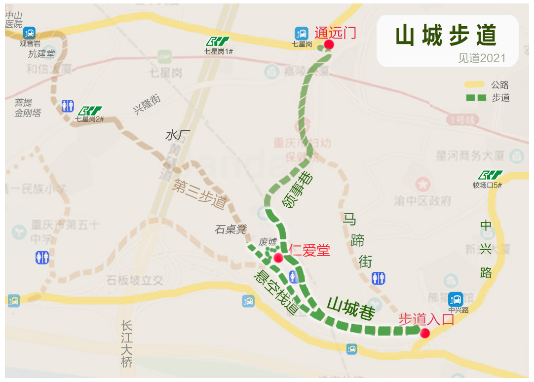 重庆，非走不可的山城步道（从山城巷到通远门）