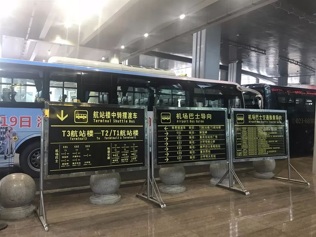重庆江北机场T2/T3航站楼换乘攻略