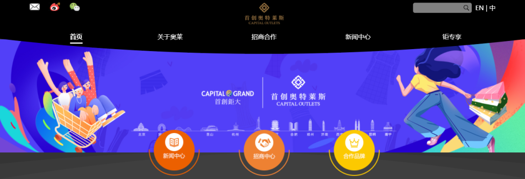 重庆首创奥特莱斯（官网品牌有哪些？）