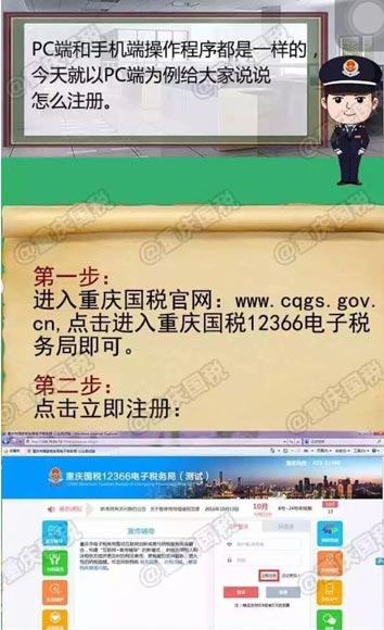 重庆国税12366电子税务局（官网登录入口地址）