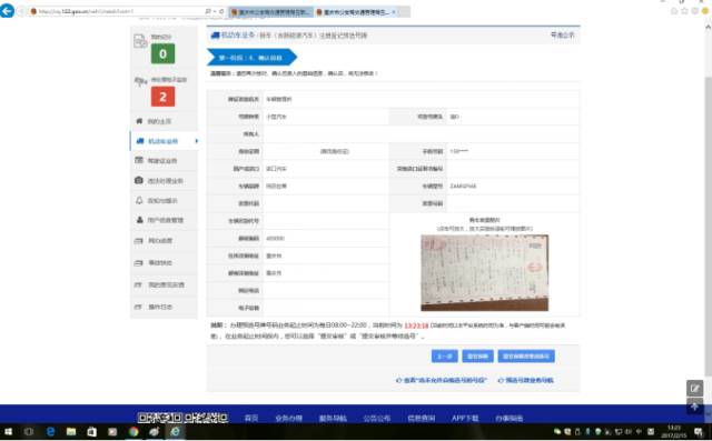 自选车牌（2022重庆车牌号码自选号入口+操作流程）