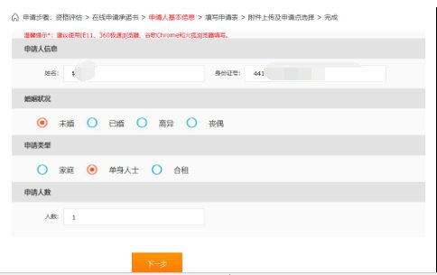 重庆公租房网上申请操作流程一览