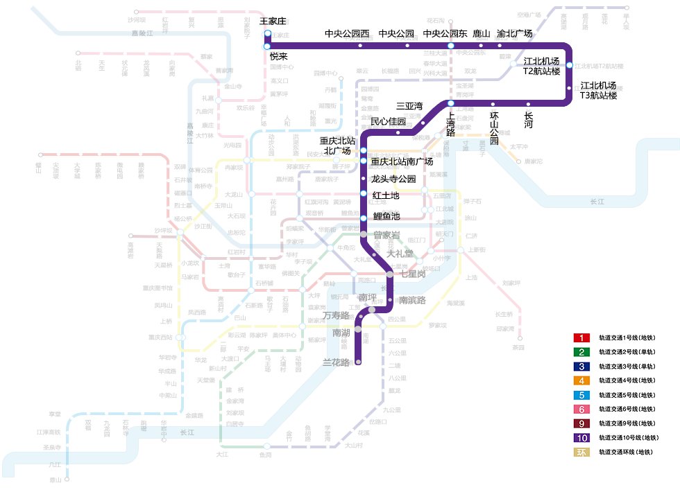 重庆地铁10号线站点分布图（全线）