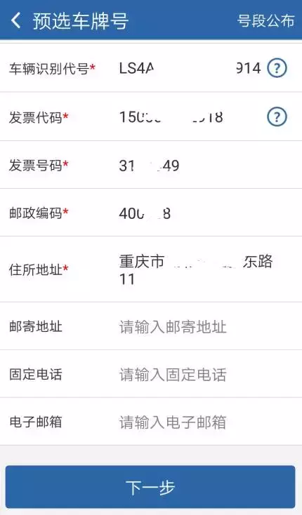 所有人｜今起重庆车牌不再分主城区县 网上选号可50选1（附选号攻略）