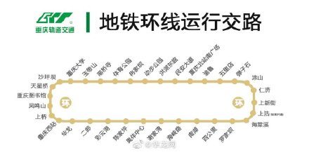 重庆地铁环线谢家湾经奥体中心至二郎区段今日11时起恢复运营
