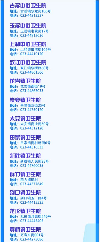 重庆市潼南区核酸检测（潼南核酸检测机构一览表）