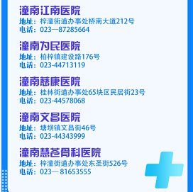 重庆市潼南区核酸检测（潼南核酸检测机构一览表）