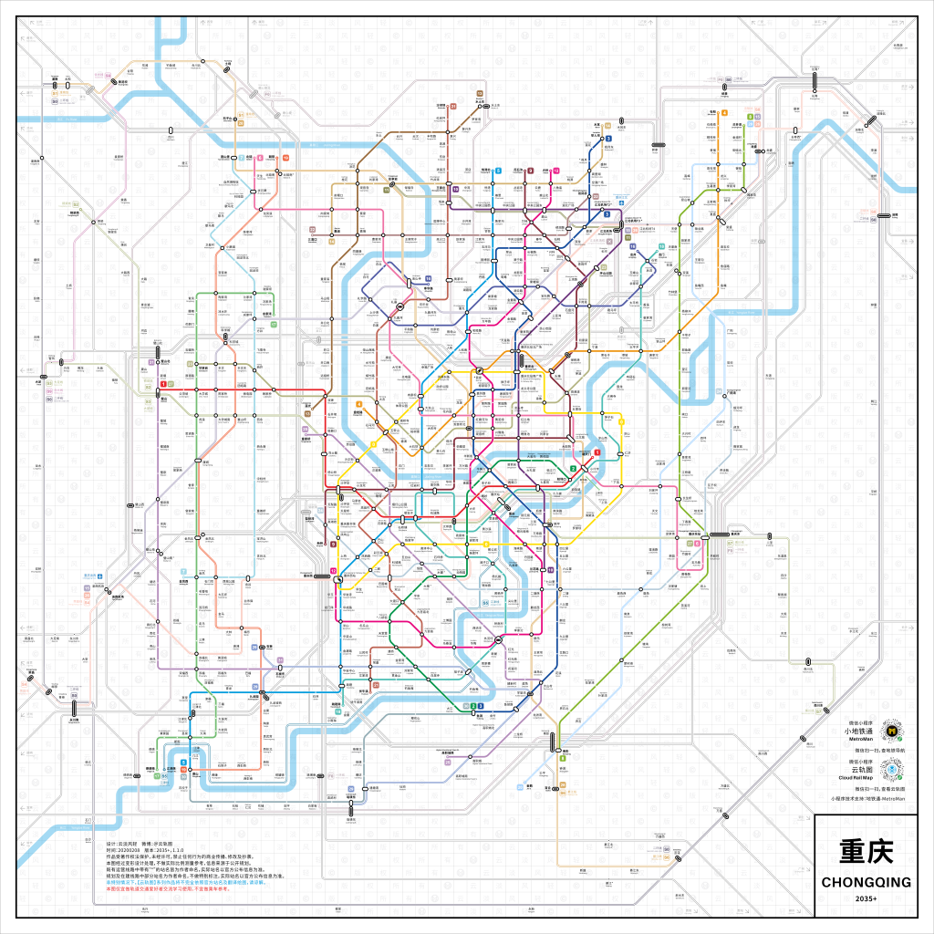 重庆轨道规划2035高清大图（下载）