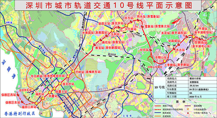 深圳10号线地铁线路图（站点运营时间+首末班车时间）