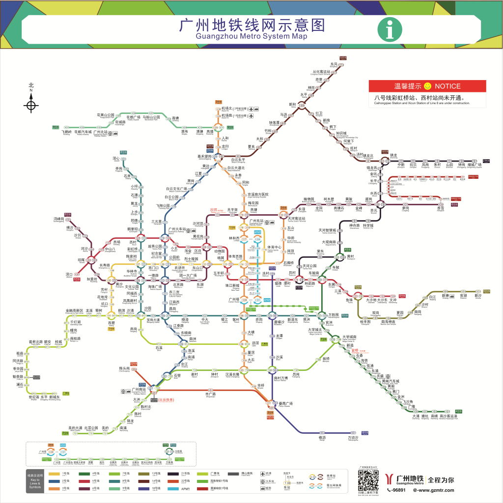 地铁（广州地铁线路图最新版 高清晰）