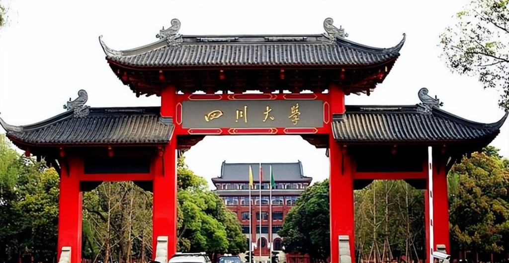 四川省大学排名（2022最新排名）