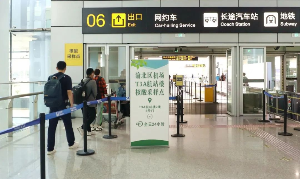 重庆江北机场24小时核酸检测点查询