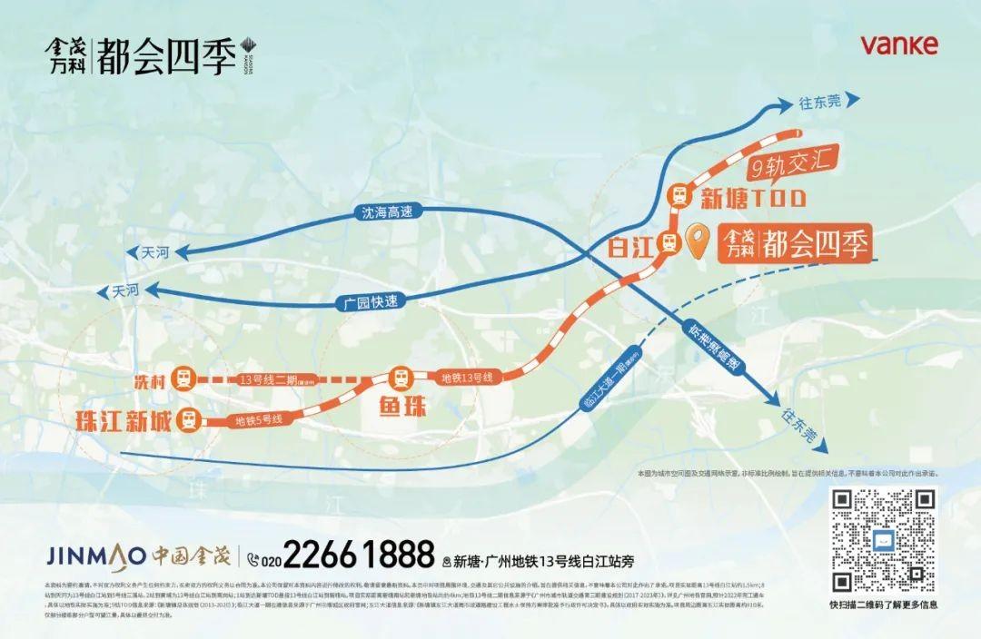 广州地铁13号线(广州地铁13号线二期什么时候开通)