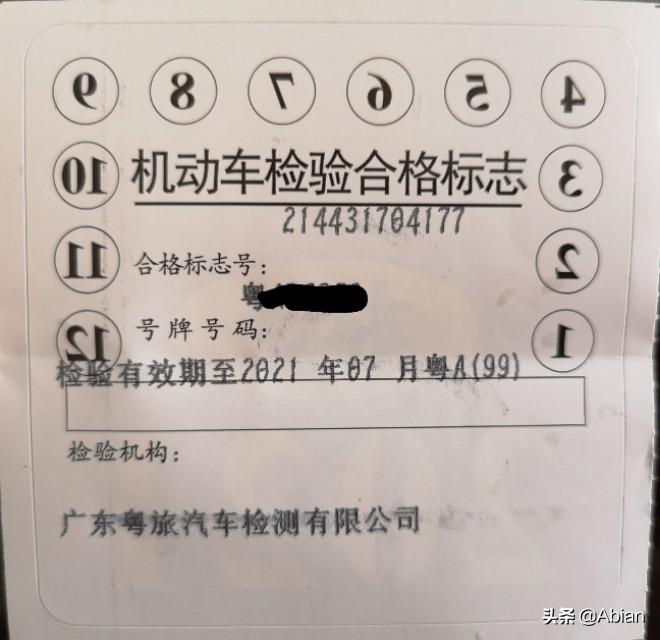 网上车管所（广州网上车管所年审预约流程）