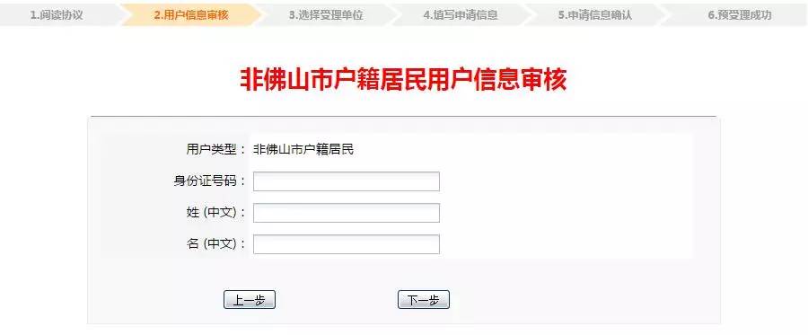 广东出入境服务网(广东出入境网上预约办理流程)