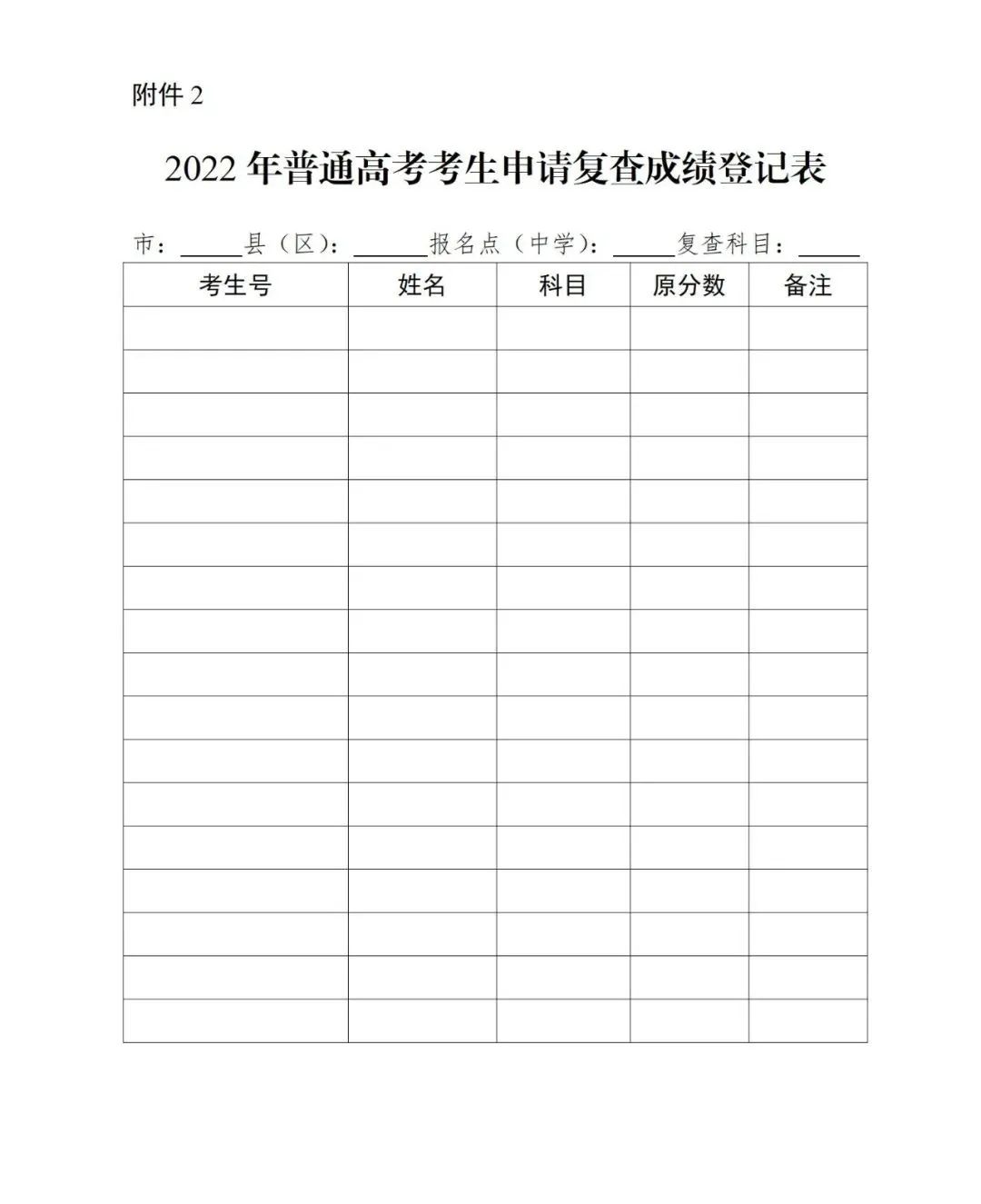 广东高考志愿填报系统登录入口(网址)