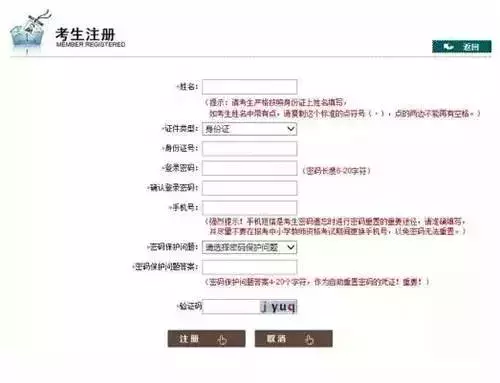 中国教师资格认证网(官网报名入口)
