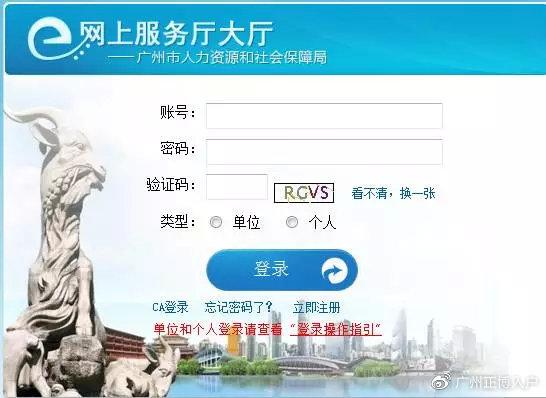 广州社保个人查询（2022广州社保个人网上查询）