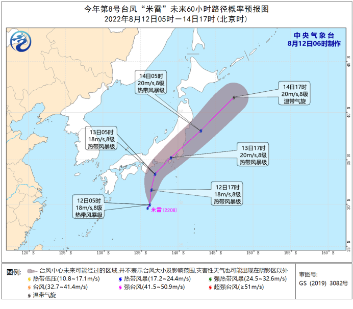 台风路径实时发布系统2022年（8号台风米雷路径图）