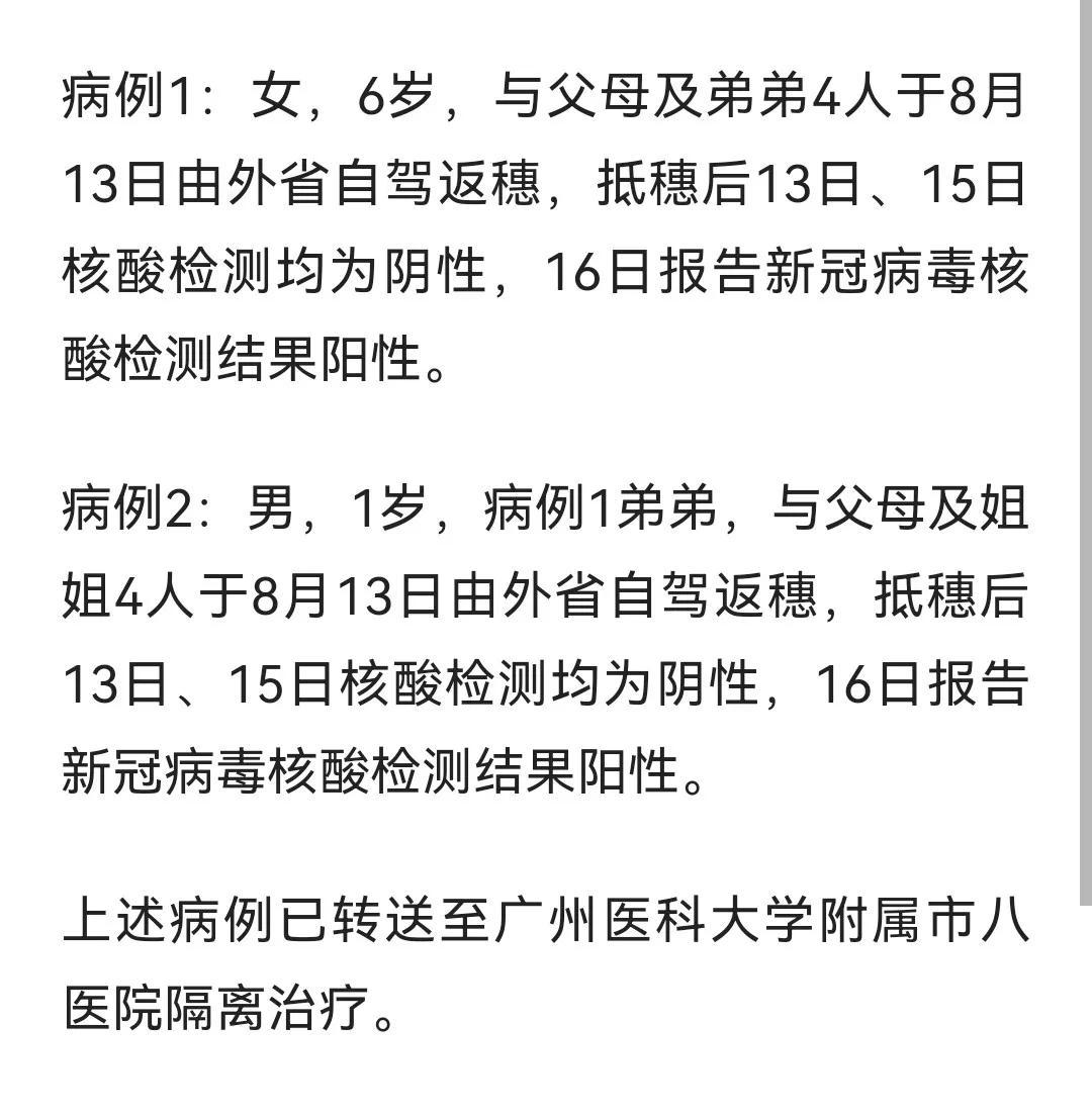 广州疫情中高风险地区最新名单（实时更新）