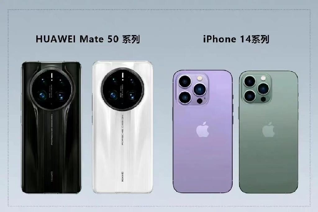 iPhone14将与华为Mate50同期发布（华为手机新款mate50上市时间）