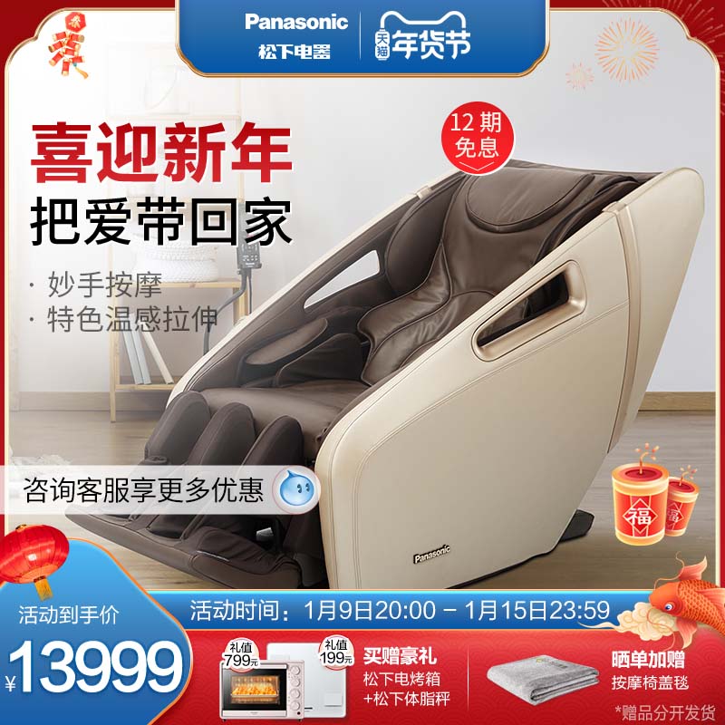 中国按摩椅排名(十大按摩椅品牌对比)插图1 中国按摩椅排名(十大按摩椅品牌对比)