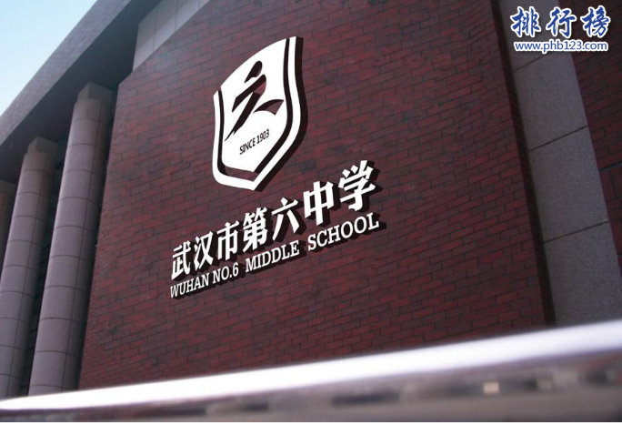 武汉市示范高中有哪些?武汉重点高中排行榜插图7 武汉市示范高中有哪些?盘点武汉重点高中排行榜