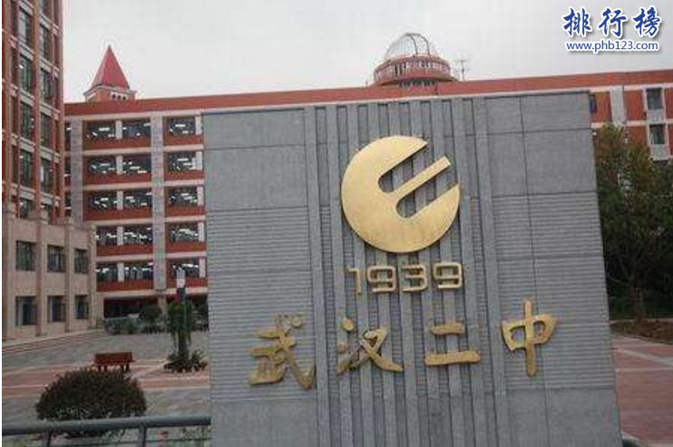 武汉市示范高中有哪些?武汉重点高中排行榜插图17 武汉市示范高中有哪些?盘点武汉重点高中排行榜