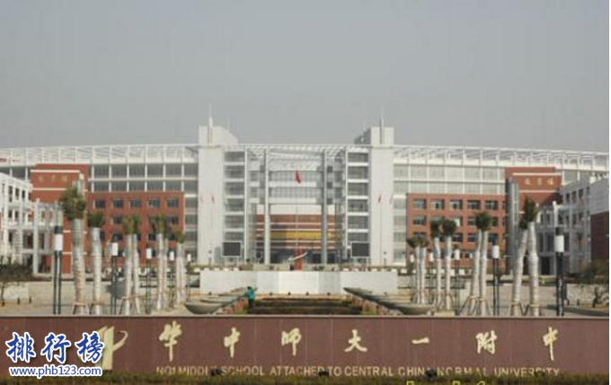 武汉市示范高中有哪些?武汉重点高中排行榜插图19 武汉市示范高中有哪些?盘点武汉重点高中排行榜