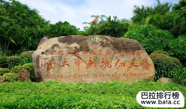 海南旅游景点排名前十 海南最值得去的景点