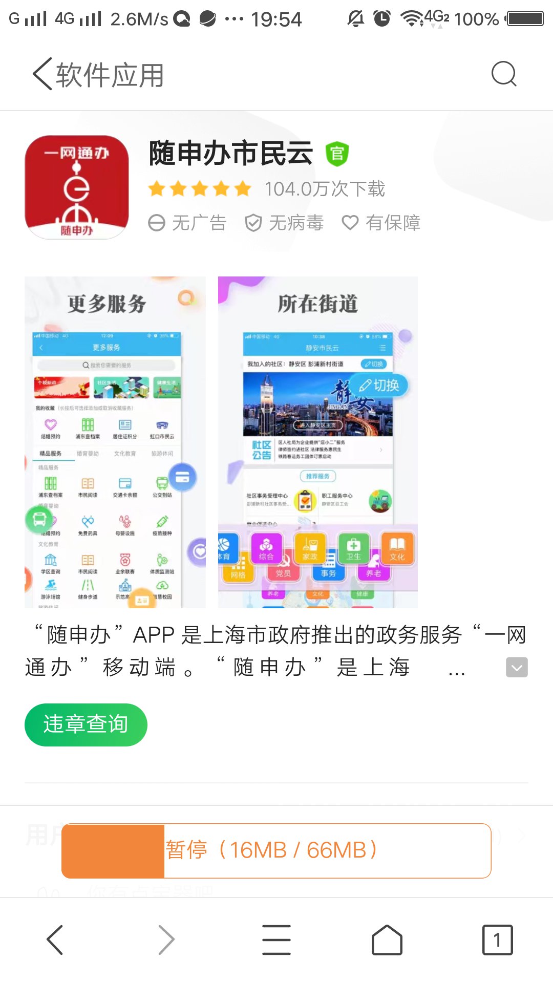 上海城保补缴模拟计算器