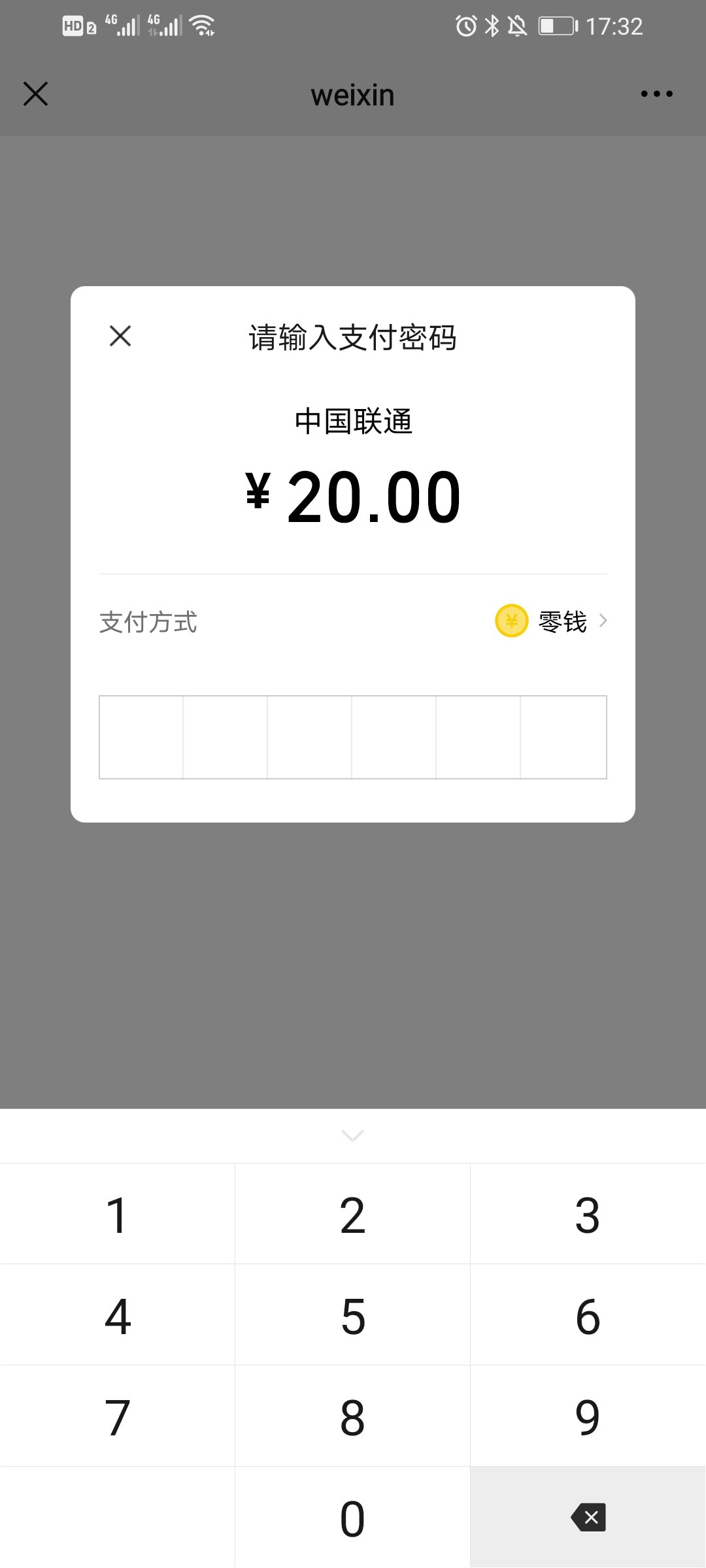 联通话费充值流程