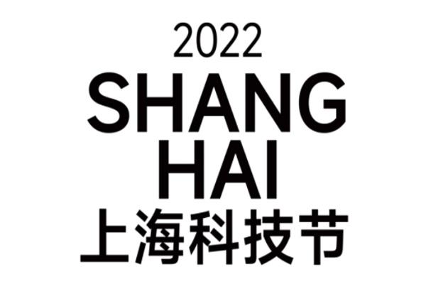 2022上海科技节科普旅游线路出炉