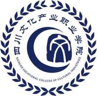 2022四川文化产业职业学院学费多少钱一年-各专业收费标准