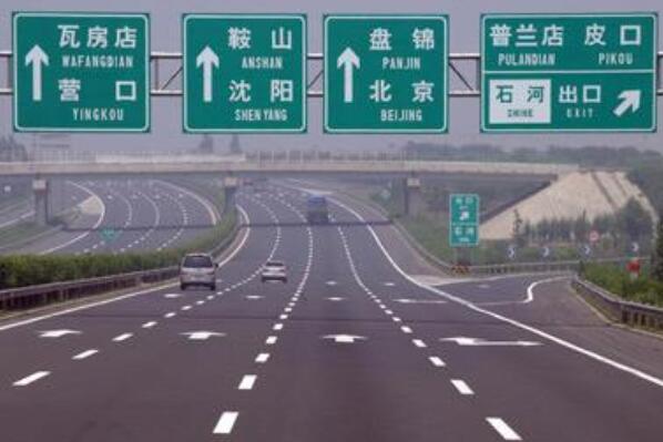 中国十大高速公路之最有哪些