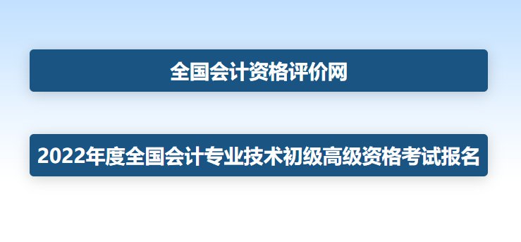 022广州会计从业资格考试报名（流程+入口）"/