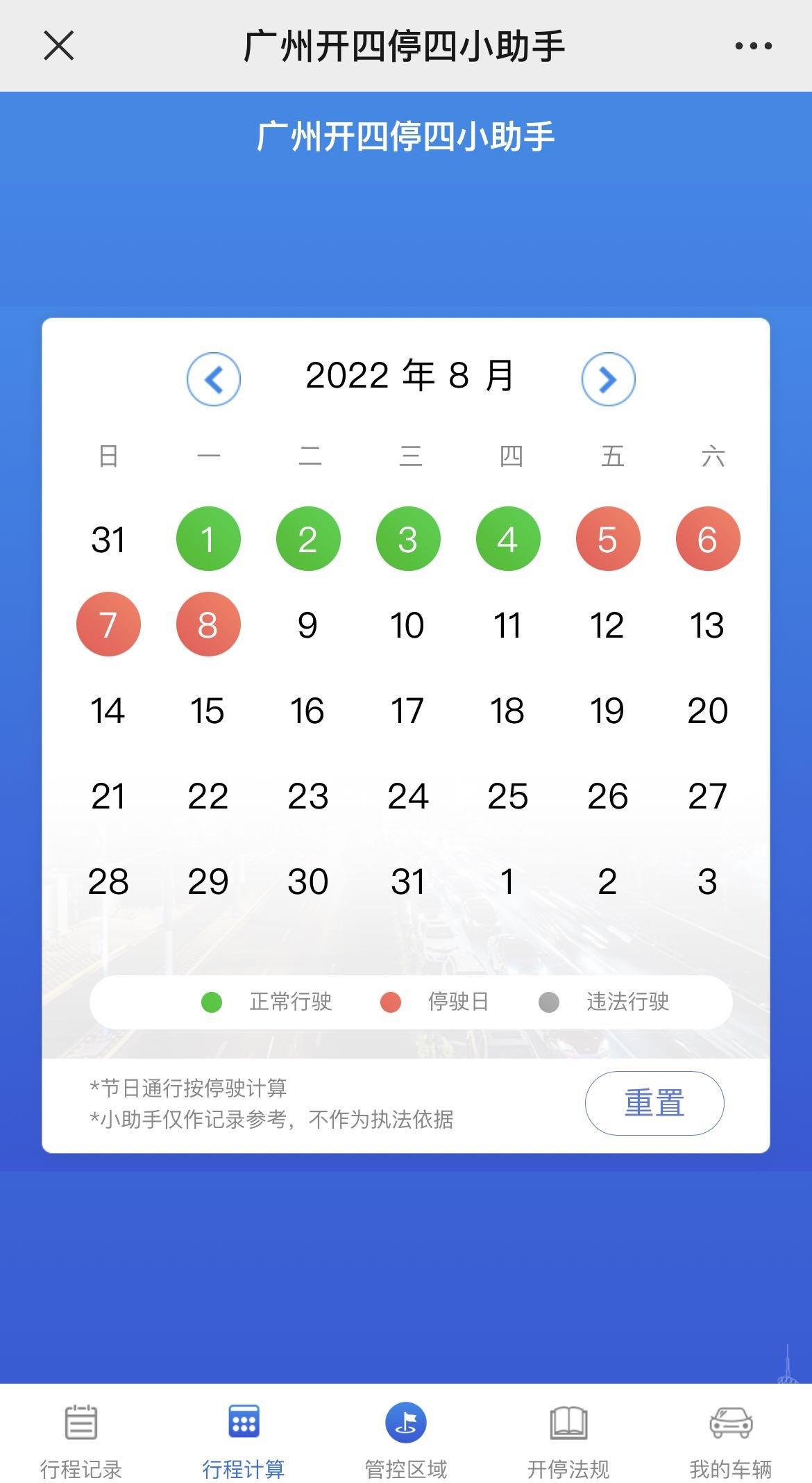广州外地车明天限行吗（广州外地车今天限行吗?）