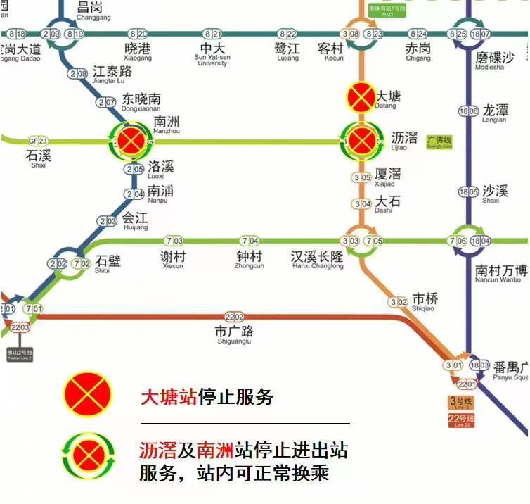 广州地铁三号线（运营时间2022）