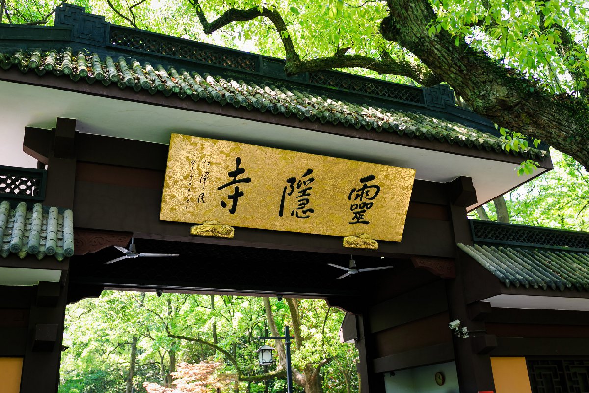杭州灵隐寺门票多少钱?插图1 杭州灵隐寺门票多少钱?