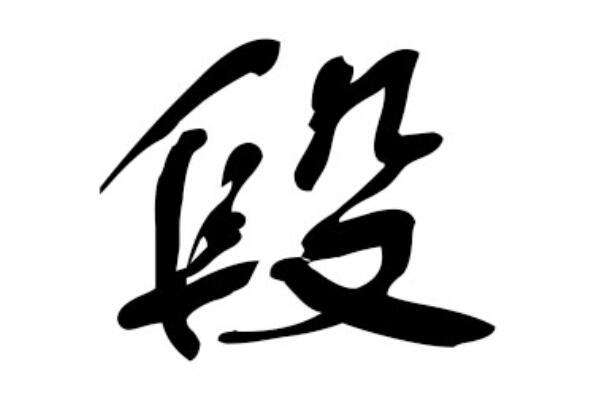 中国古代十大君王姓氏排名（历代帝王姓氏排名）