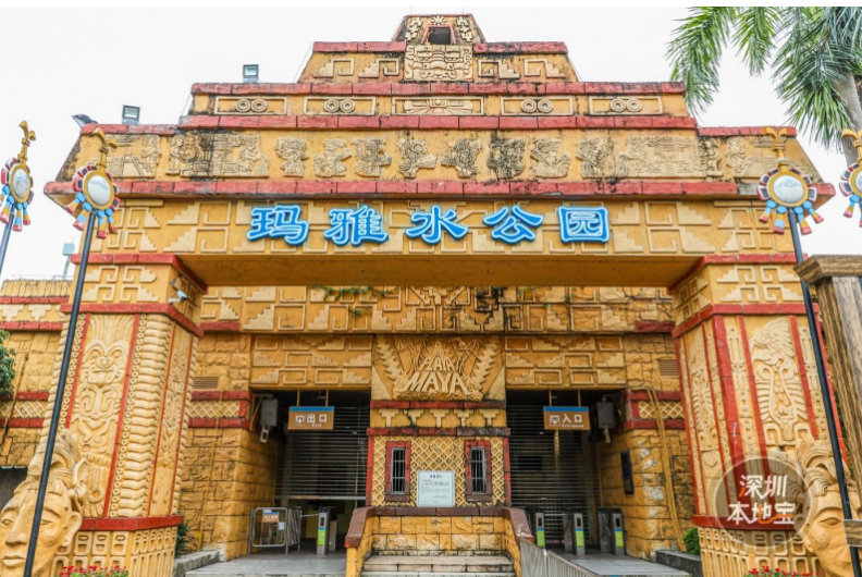 深圳欢乐谷玛雅水公园门票、开放时间及交通