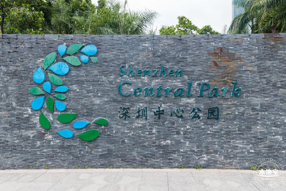 2022深圳福田区中心公园开放了吗